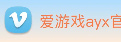 爱游戏ayx官网 logo